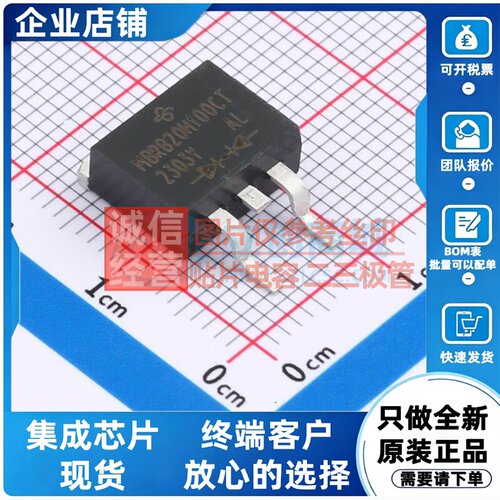 肖特基二极管 MBRB20H100CT-E3/45 TO-263AB(D2PAK) VISHAY(威世)