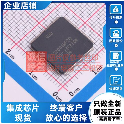 单片机(MCU/MPU/SOC) F280049PZQR LQFP-100 TI/德州 电子元器件