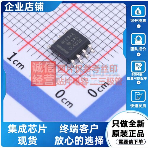 运算放大器 BUF634AIDR SOIC-8 TI/德州 电子元器件配单原装正品