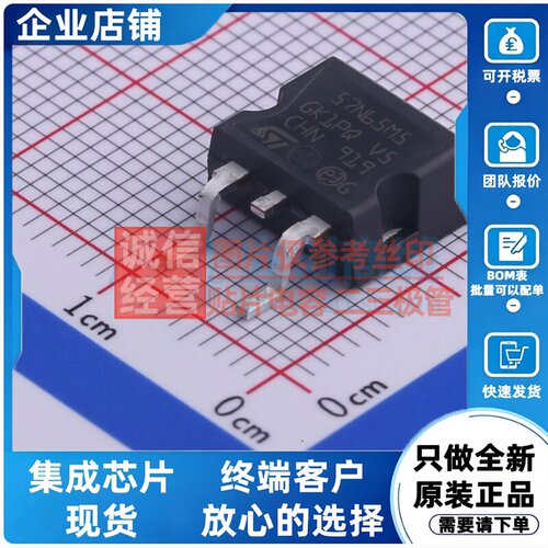 场效应管(MOSFET) STB57N65M5 D2PAK 意法半导体芯片 电子元器件