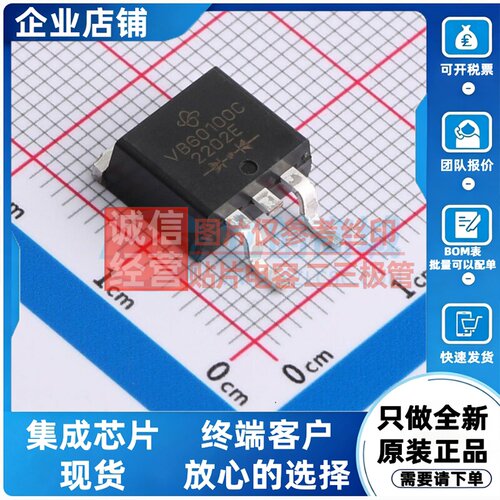 肖特基二极管 VB60100C-E3/8W TO-263AB(D2PAK) VISHAY(威世)