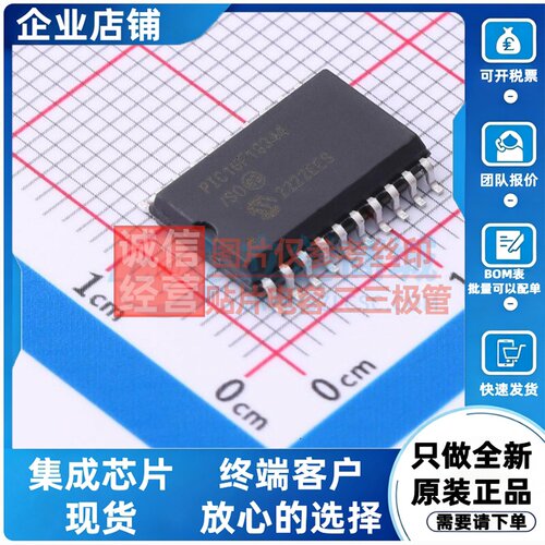 单片机(MCU/MPU/SOC) PIC16F18344-I/SO SOIC-20 MICROCHIP(美国