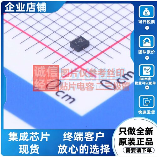 场效应管(MOSFET) DMP2104LP-7 DFN1411-3 DIODES(美台) 原装正品