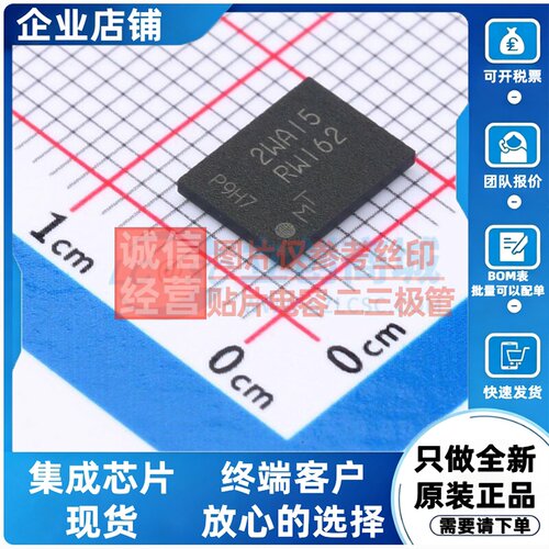 原装正品 MT25QL256ABA8E12-1SIT TPBGA-24 micron(镁光)