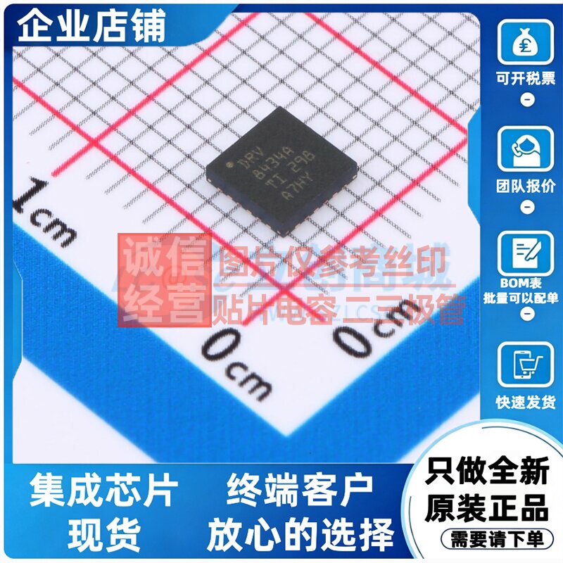 步进电机驱动芯片 DRV8434ARGER VQFN-24 TI/德州 电子元器件配单