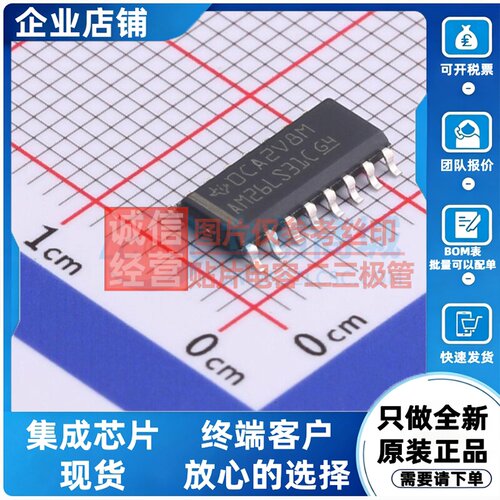 RS-485/RS-422芯片 AM26LS31CDR SOIC-16 TI/德州 电子元器件配单