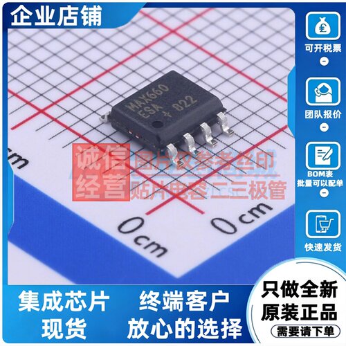 DC-DC电源芯片 MAX660ESA+T SOIC-8 MAXIM(美信) 电子元器件配单