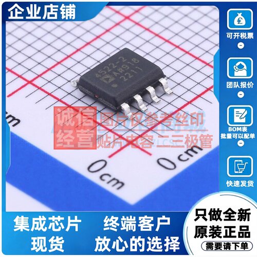 精密运放 ADA4522-2ARZ-R7 SOIC-8 ADI(亚德诺) 电子元件原装正品