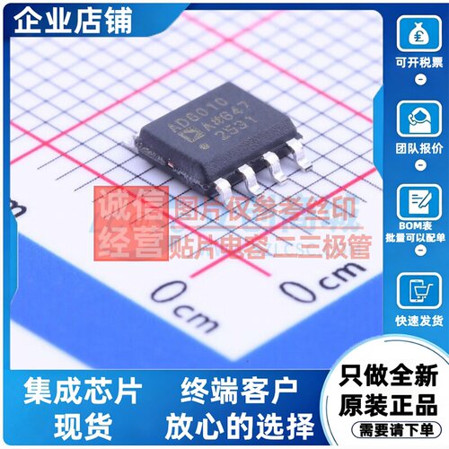 运算放大器 AD8010ARZ SOIC-8 ADI(亚德诺) 电子元件配单原装正品