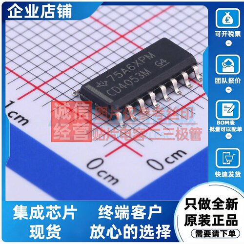 模拟开关/多路复用器 CD4053BM96 SOIC-16 TI/德州 电子元件配单
