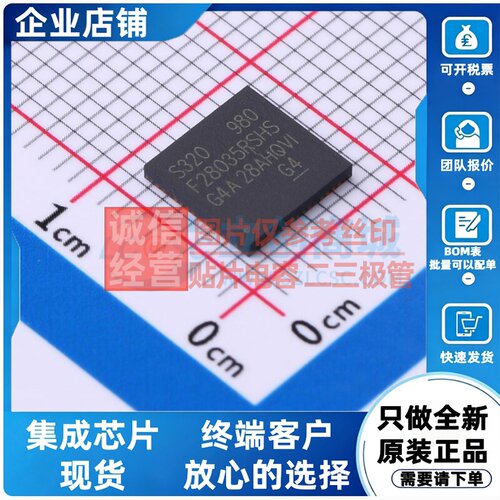 单片机(MCU/MPU/SOC) TMS320F28035RSHS VQFN-56 TI/德州 元器件