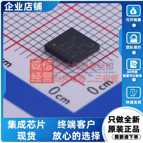 时钟缓冲器/驱动器/分配器 CDCLVP1208RHDT QFN-28 TI/德州 原装