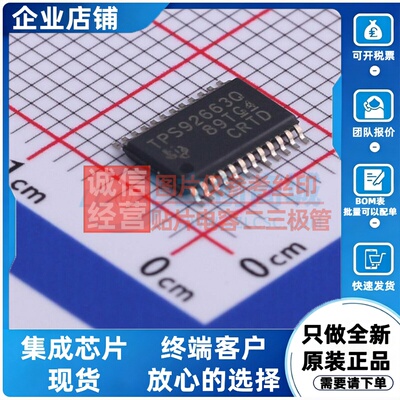 LED驱动 TPS92663QPWPRQ1 HTSSOP-24 TI/德州 电子元器件原装正品