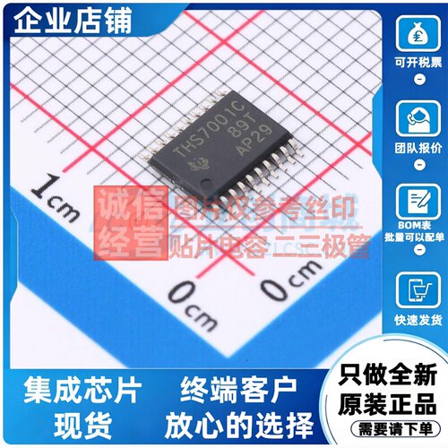 可编程/可变增益放大器(PGA/VGA) THS7001CPWP HTSSOP-20 TI/德州