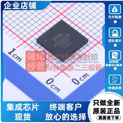 音频功率放大器 IRS2093MTRPBF MLPQ-48 Infineon(英飞凌) 元器件