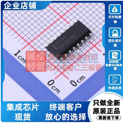 信号开关/编解码器/多路复用器 MM74HC138M SOIC-16 onsemi(安森