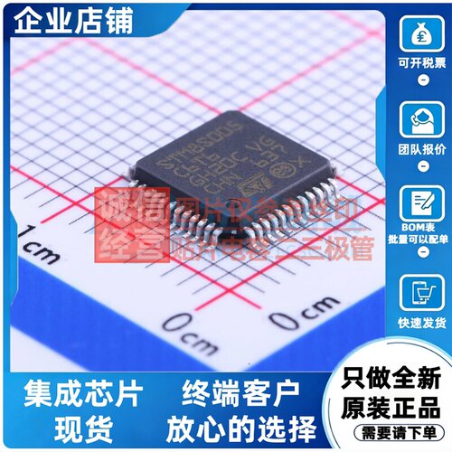 单片机(MCU/MPU/SOC) STM8S005C6T6TR LQFP-48 意法半导体芯片