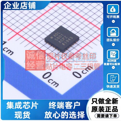 RF混频器 ADL5801ACPZ LFCSP-24 ADI(亚德诺) 电子元器件原装正品