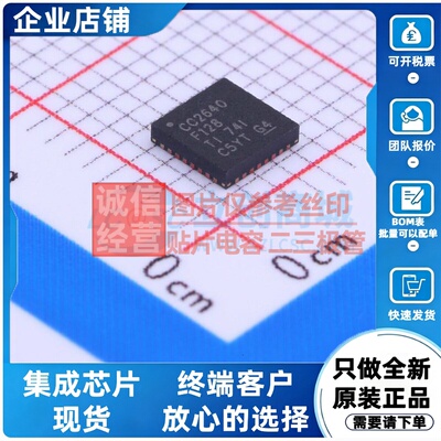 无线收发芯片 CC2640F128RSMR QFN-32 TI/德州 电子元件原装正品