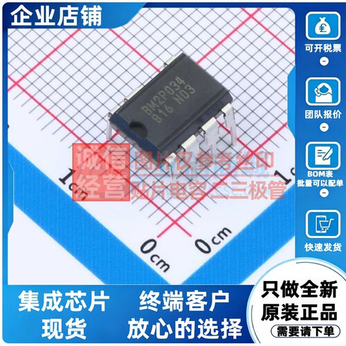 DC-DC电源芯片 BM2P034 DIP-7 ROHM(罗姆) 电子元件配单原装正品