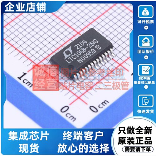 开关电容滤波器 LTC1068-25IG#PBF SSOP-28 ADI(亚德诺) 原装正品