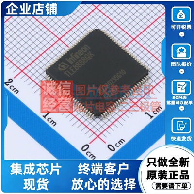 电源管理芯片(PMIC) TLE8888QKXUMA1 LQFP-100 Infineon(英飞凌)