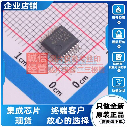 RS-485/RS-422芯片 SN75C1168DBR SSOP-16 TI/德州 电子元件配单