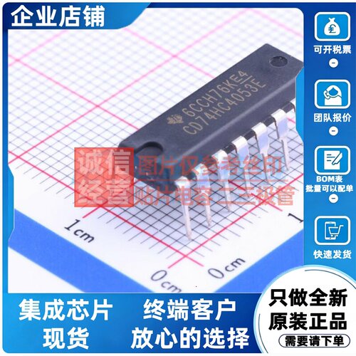 模拟开关/多路复用器 CD74HC4053E PDIP-16 TI/德州 电子元件配单