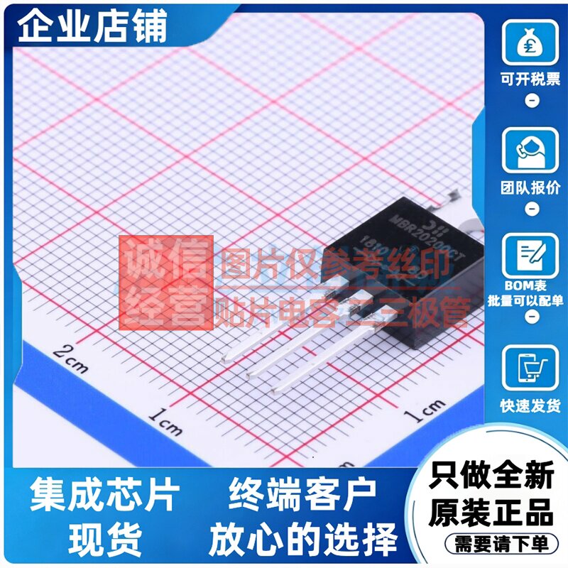 肖特基二极管 MBR20200CT-LJ TO-220 DIODES(美台) 电子元件配单图片