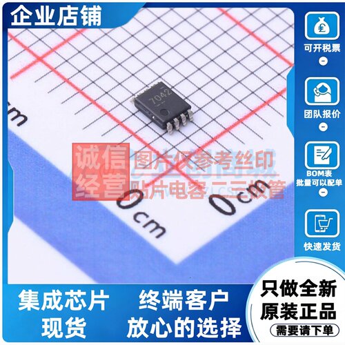 模数转换芯片ADC ADS7042IDCUR VSSOP-8 TI/德州 电子元器件配单