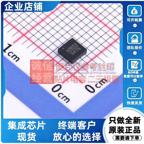RF放大器 HMC3653LP3BETR QFN-12 ADI(亚德诺) 电子元件原装正品