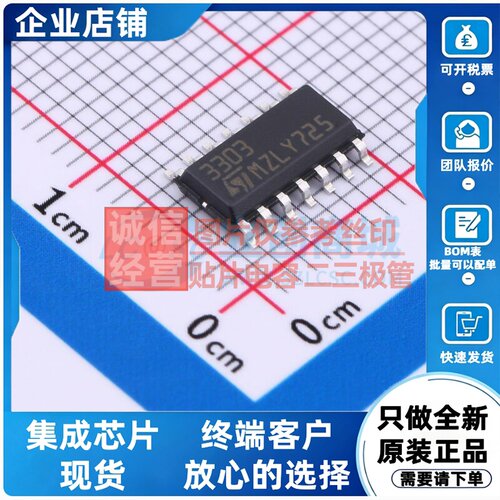 运算放大器 MC3303DT SO-14 意法半导体芯片 电子元器件原装正品