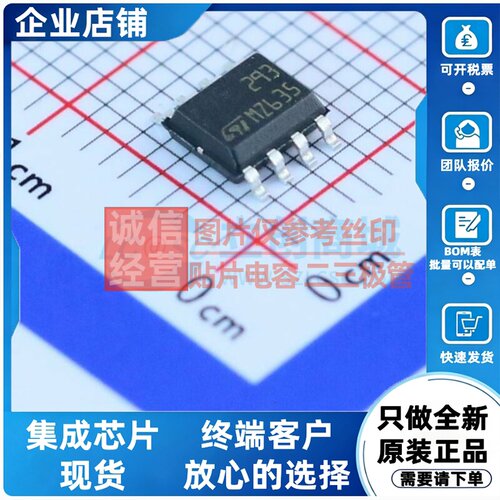 比较器 LM293DT SO-8 意法半导体芯片 电子元器件配单原装正品