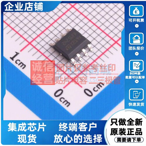 EEPROM M24256E-FMN6TP SO-8 意法半导体芯片 电子元器件原装正品