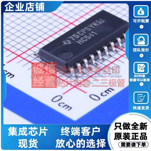 缓冲器/驱动器/收发器 SN74HC541NSR SOIC-20 TI/德州 电子元器件