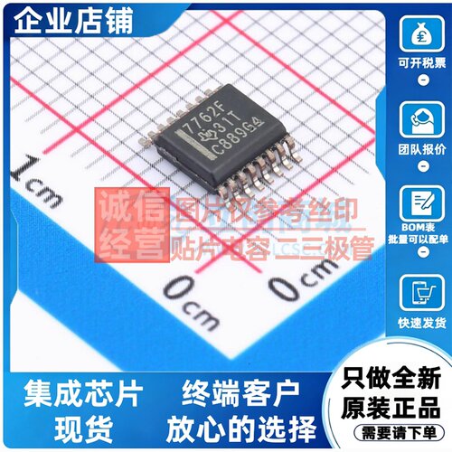 数字隔离器 ISO7762FDBQR SSOP-16 TI/德州 电子元件配单原装正品