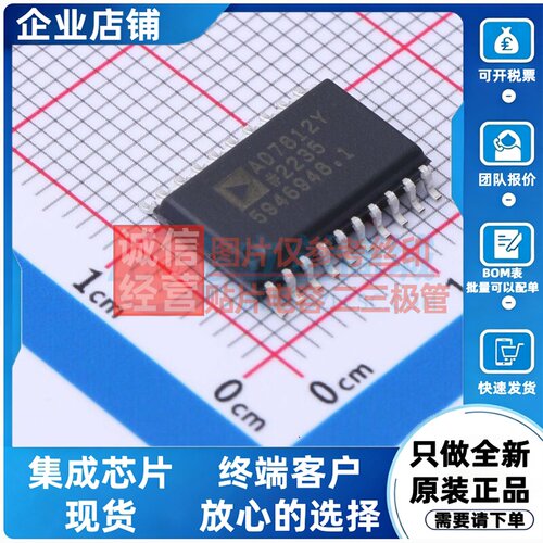 模数转换芯片ADC AD7812YRZ SOIC-20 ADI(亚德诺) 电子元器件配单