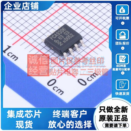 转换器.电平移位器 PCA9306D.118 SO-8 安世 电子元器件原装正品