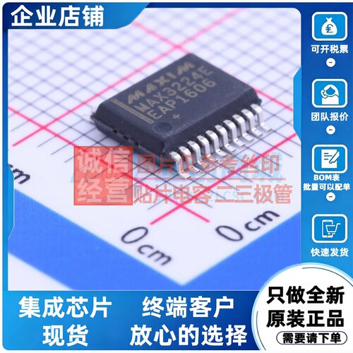 RS232芯片 MAX3224EEAP+ SSOP-20 MAXIM(美信) 电子元件原装正品