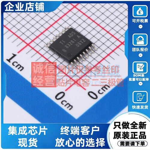 模数转换芯片ADC ADS8328IBPW TSSOP-16 TI/德州 电子元器件配单