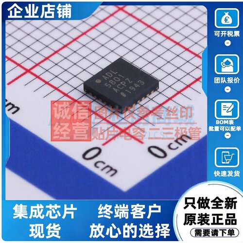 RF混频器 ADL5801ACPZ-R7 LFCSP-24(3.75x4) ADI(亚德诺) 元器件