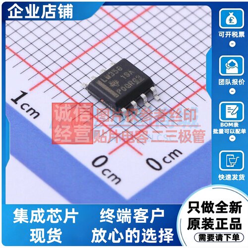 运算放大器 LM358DRG3 SOIC-8 TI/德州 电子元器件配单原装正品
