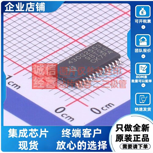 单片机(MCU/MPU/SOC) MSP430G2553IPW28R TSSOP-28 TI/德州 原装