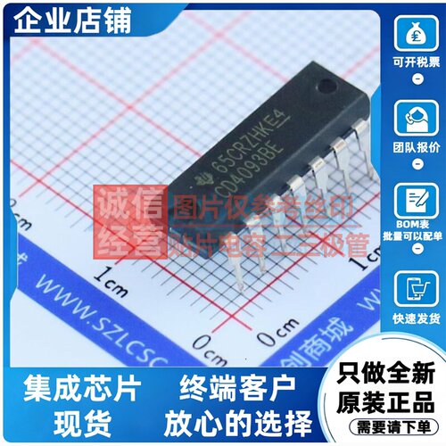 逻辑门 CD4093BE DIP-14 TI/德州 电子元器件配单原装正品
