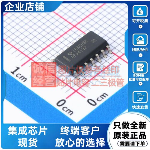 运算放大器 OPA4192IDR SOIC-14 TI/德州 电子元器件配单原装正品