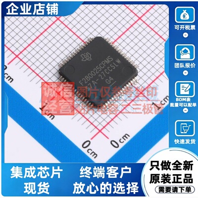 单片机(MCU/MPU/SOC) F280025CPMSR LQFP-64 TI/德州 电子元器件