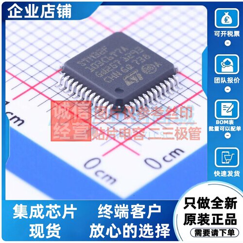 单片机(MCU/MPU/SOC) STM32F103C6T7A LQFP-48 意法半导体芯片