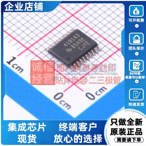 电流感应放大器 INA4181A3IPWR TSSOP-20 TI/德州 电子元器件配单