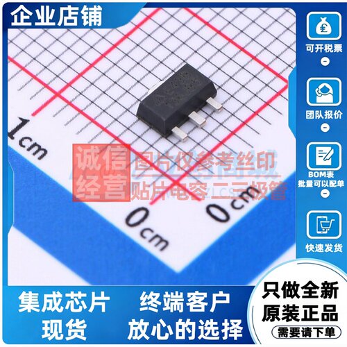 电压基准芯片 AZ431BR-ATRE1 SOT-89 DIODES(美台) 电子元件配单