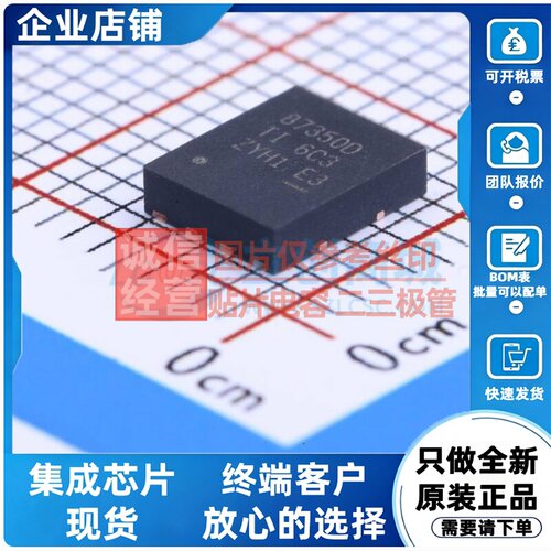场效应管(MOSFET) CSD87350Q5D LSON-8 TI/德州 电子元件原装正品
